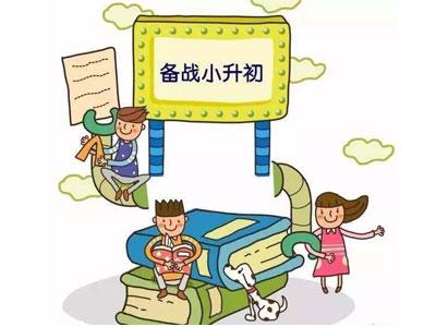 黄山家长如何请小升初家教？哪家好？