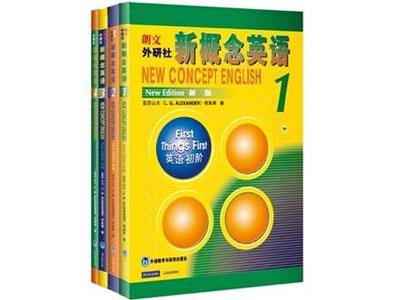 招聘黄山新概念英语家教老师