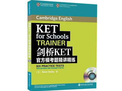 招聘黄山剑桥英语家教老师