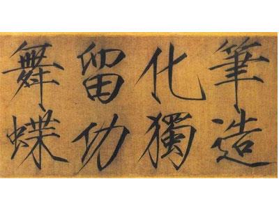 招聘黄山书法家教老师