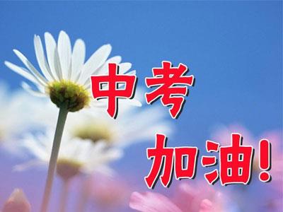 黄山家长怎样请中考家教？哪家好？