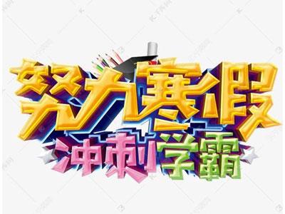 黄山找寒假家教哪家好？