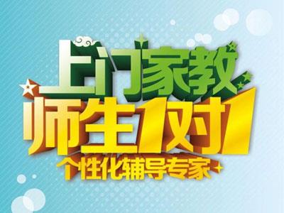 黄山作业辅导老师哪里找？